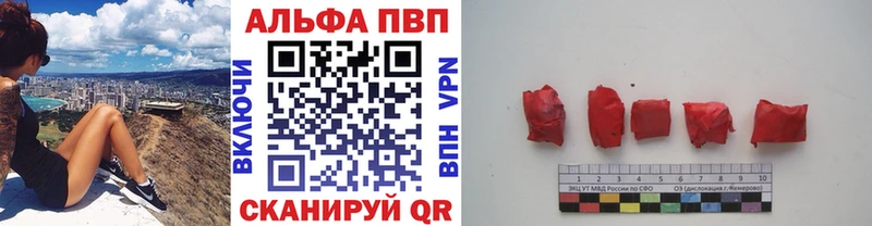 APVP Соль  Купить закладки  Краснокамск 