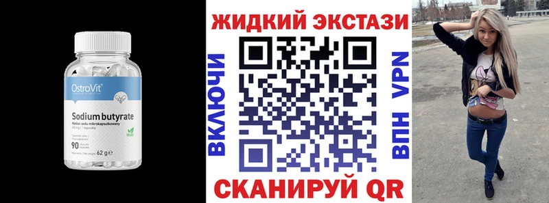 БУТИРАТ Butirat  Купить закладки  Краснокамск 