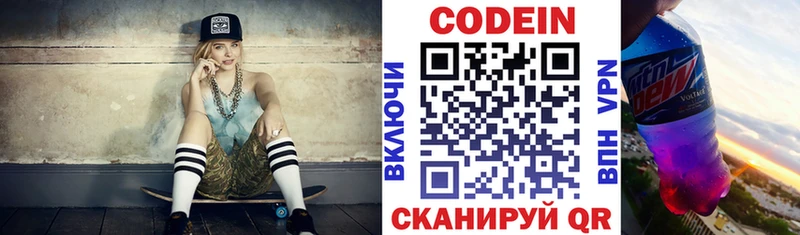 Купить закладки  Краснокамск  Кодеиновый сироп Lean Purple Drank 