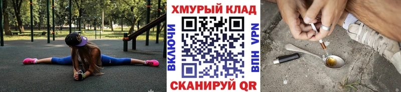 ГЕРОИН хмурый  Купить  Краснокамск 