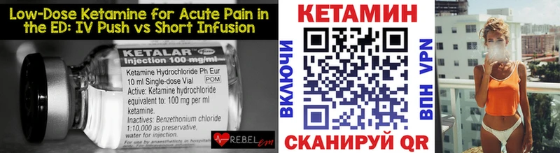 КЕТАМИН VHQ Краснокамск