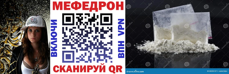 Меф кристаллы  Купить где  Краснокамск 