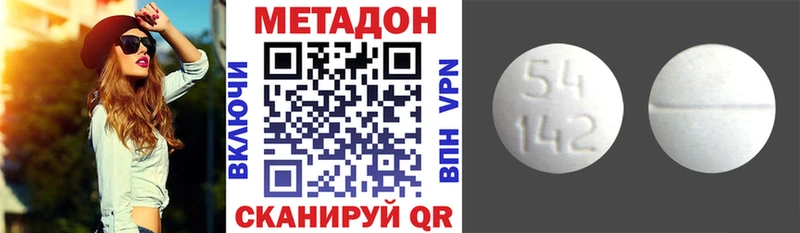 МЕТАДОН белоснежный  Купить где  Краснокамск 