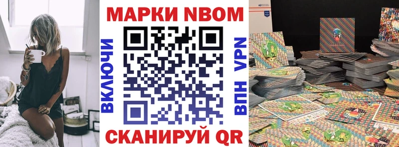 Марки N-bome 1500мкг  Купить где  Краснокамск 
